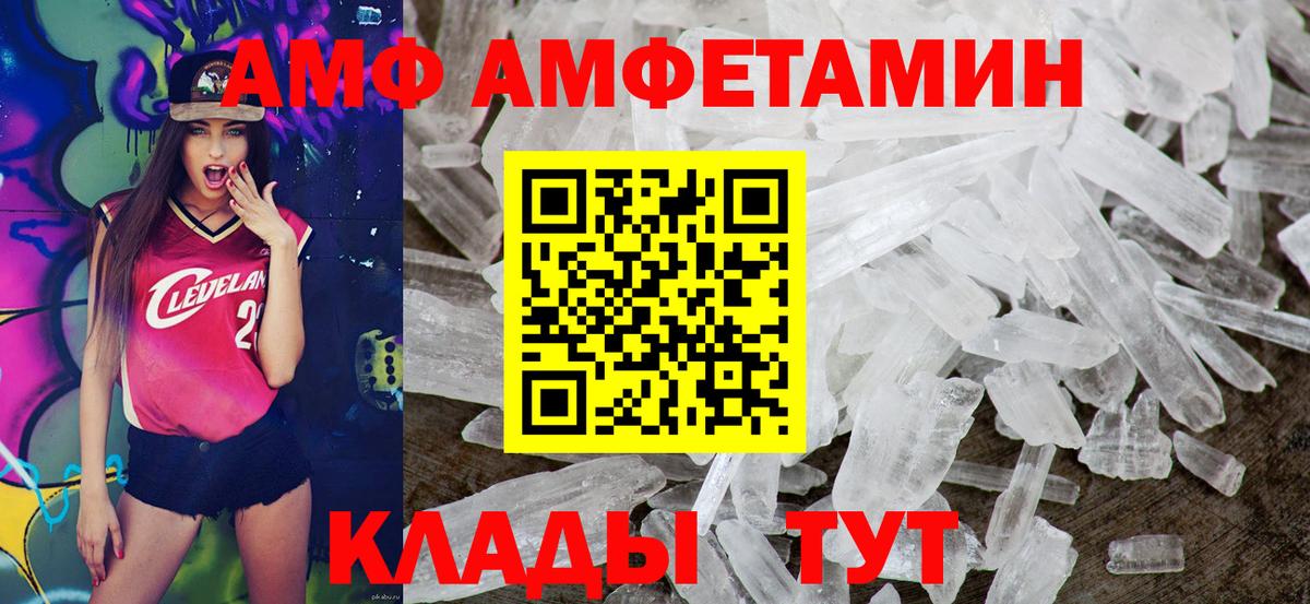 ОМГ ОМГ сайт  АМФЕТАМИН  Вход с VPN  АМФ  Amphetamine Розовый  Соль-Илецк 