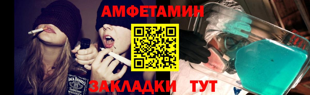 АМФЕТАМИН 98% Соль-Илецк