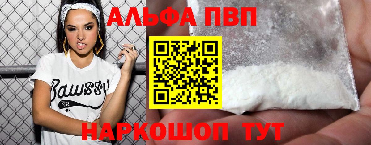 А ПВП мука Соль-Илецк