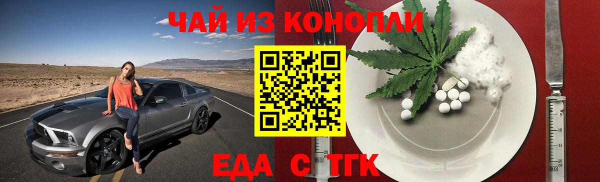 Cannafood конопля  Вход с VPN  Соль-Илецк 