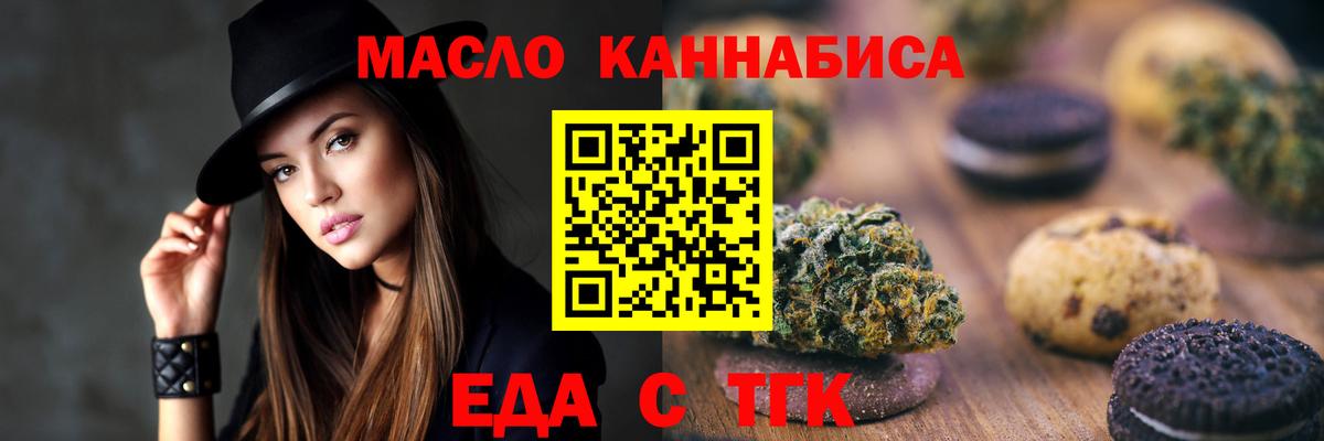 Печенье с ТГК конопля Соль-Илецк