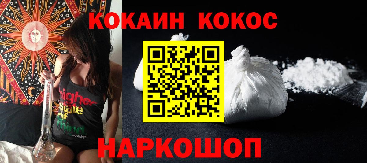 Соль-Илецк  Кокаин 97%  Кокаин  Вход с VPN  КОКАИН FishScale 