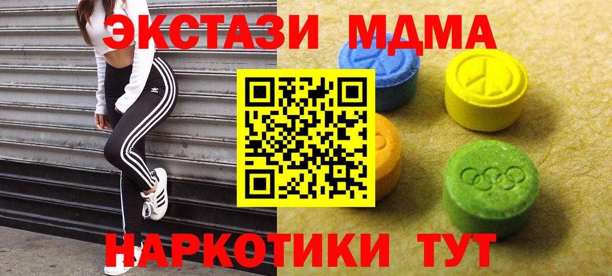 Ecstasy TESLA  ЭКСТАЗИ  Соль-Илецк  Экстази 280мг  Вход с VPN 