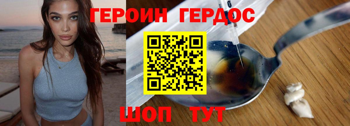 Героин гречка Соль-Илецк