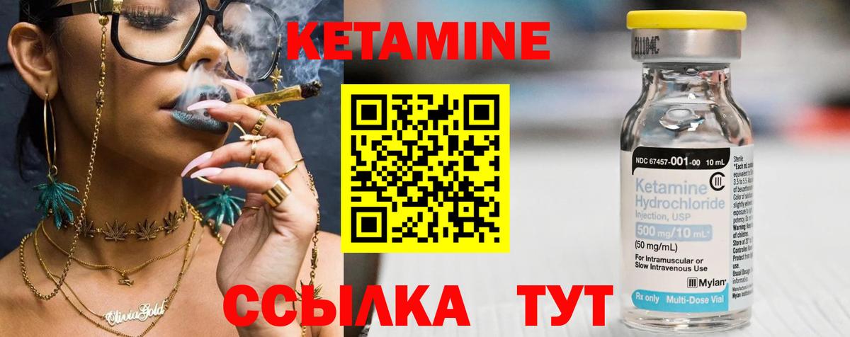 Соль-Илецк  мориарти наркотические препараты  Вход с VPN  Кетамин VHQ  КЕТАМИН VHQ 