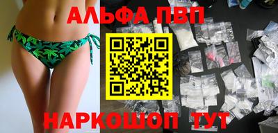 Альфа ПВП Наро-Фоминск