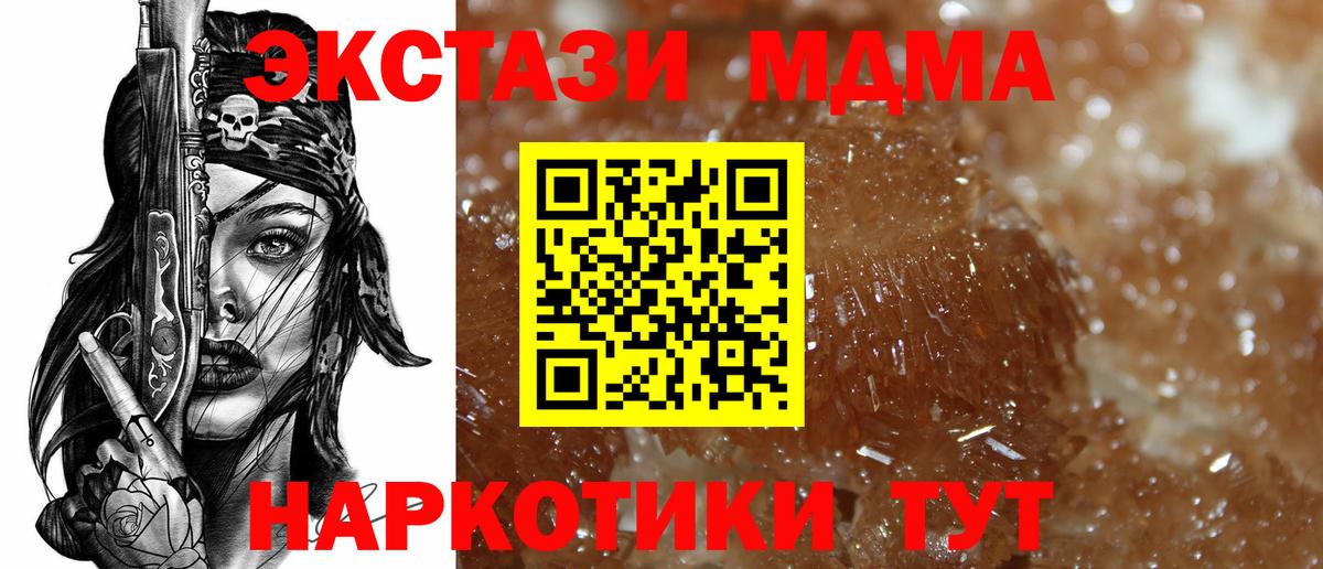 МДМА Molly Соль-Илецк