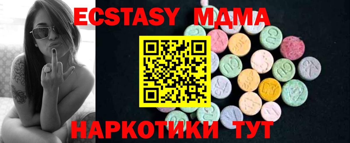 МДМА  МДМА crystal  Вход с VPN  Соль-Илецк  МДМА VHQ 