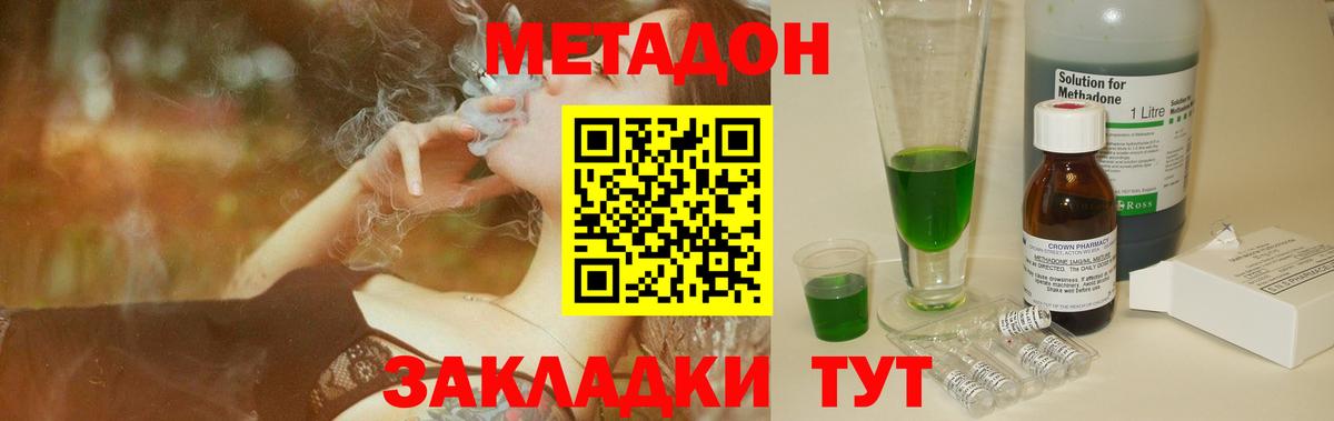 Метадон VHQ  Вход с VPN  Соль-Илецк 