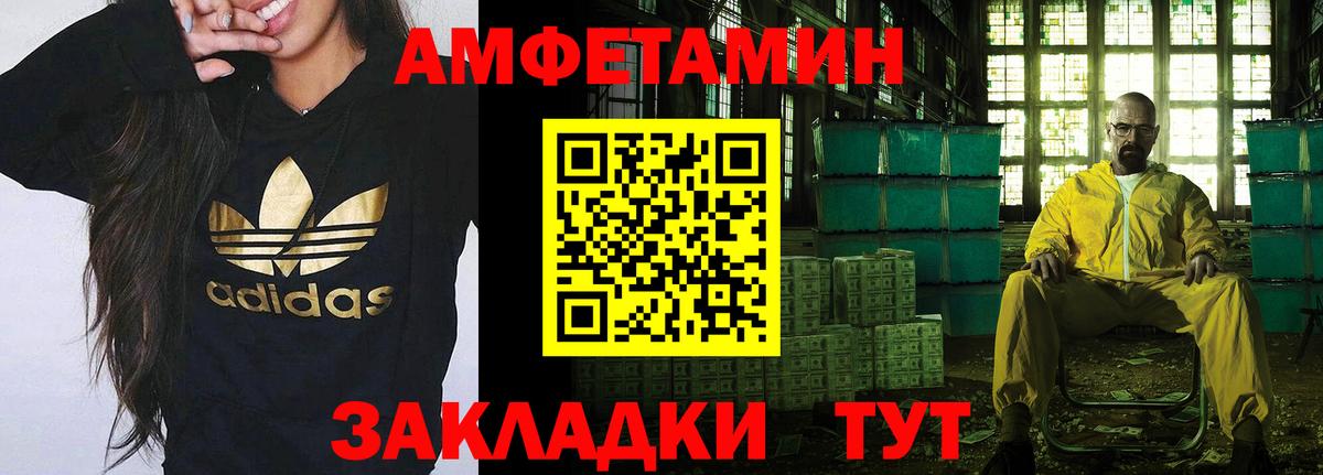 Метамфетамин витя Соль-Илецк