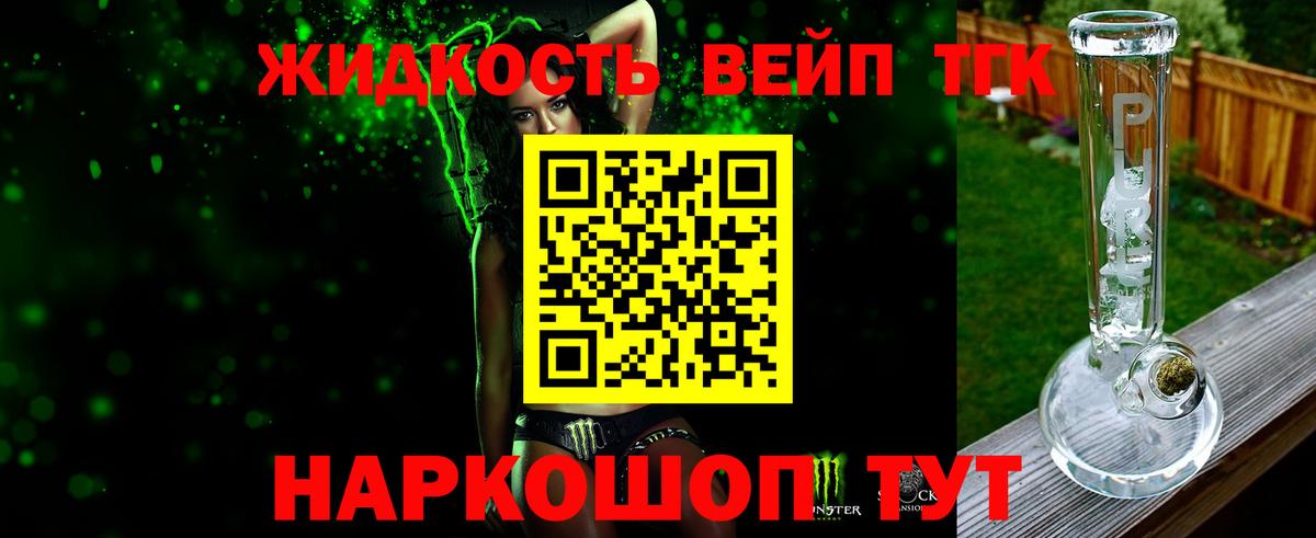 ТГК гашишное масло Соль-Илецк