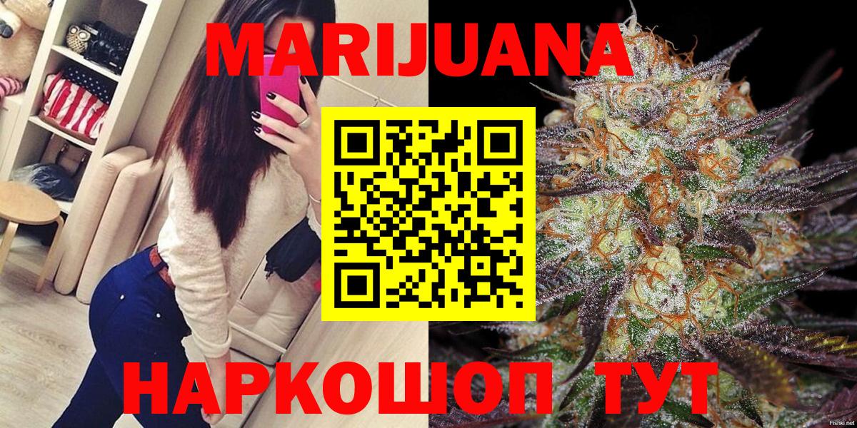 Бошки марихуана MAZAR  МАРИХУАНА Bruce Banner  Шишки марихуана семена  Соль-Илецк  Каннабис MAZAR  Вход с VPN 